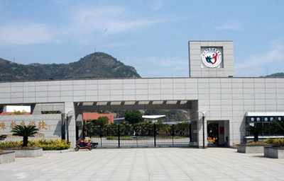 融合創(chuàng)新 溫州特殊教育學(xué)校攜手軟件開發(fā)，開啟智慧教育新篇章